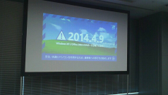 Windows XPサポート終了について最も大切な3ポイント