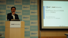 動画の共有がより身近に、簡単に!Real Player Cloudがついに日本でサービス開始