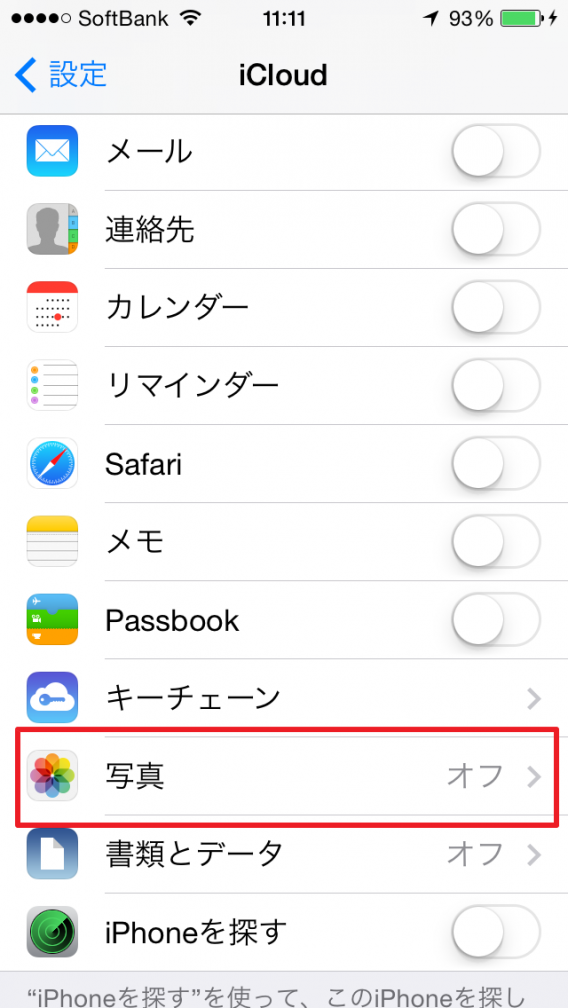 iPhoneの写真間違って消しちゃったー!大丈夫、「自分のフォトストリーム」を確認してみて! Softonic iPhoneの写真間違って消しちゃったー!大丈夫、「自分のフォトストリーム」を確認してみて! Softonic