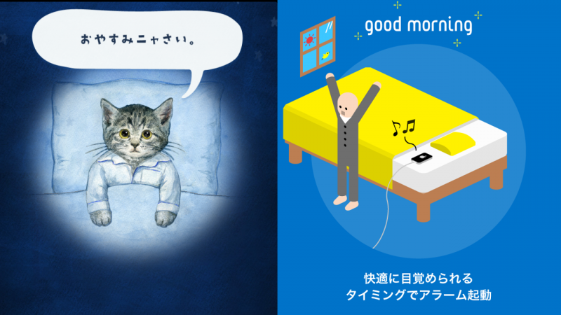 今夜も寝苦しいな…と思ったら!睡眠記録の始めどきです