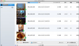 マックイメージキャプチャ