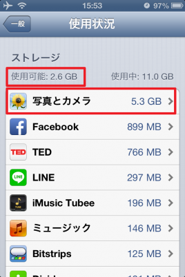 写真5.3GB