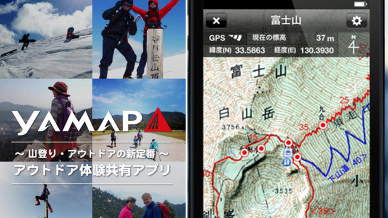 山にはスマホの地図も持っていこう！―YAMAP開発者さんインタビュー