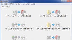 ImgBurn を日本語で使うための5ステップ