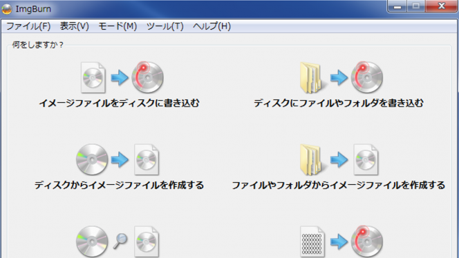 ImgBurn を日本語で使うための5ステップ