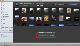 iphoto削除ボタン