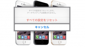 iOS8「すべての設定をリセットする」機能にバグ iCloud Drive内の書類が削除