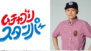 LINEスタンプ制作をテーマにした初の番組が放送開始 MCはスチャダラBoseさんとYOUさん