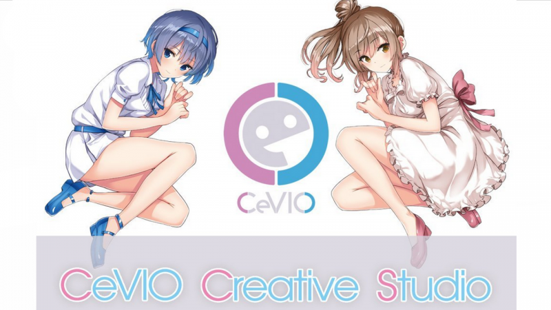 声に人間味を与えるのは「ゆらぎ」 表現力豊かな音声合成ソフトCeVIO