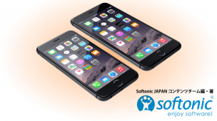 Softonic JAPAN電子書籍シリーズ登場！ 第1弾は「iOS 8でサクサク日本語入力♪　キーボードアプリガイド」