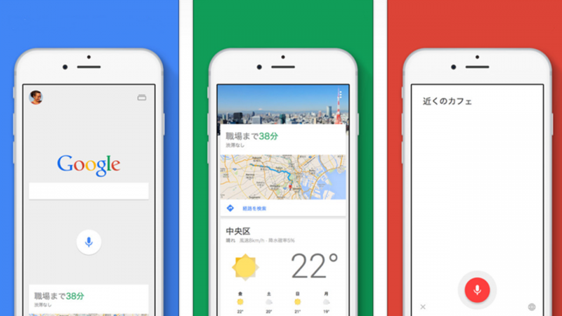 GoogleのiPhone/iPadアプリが完全リニューアル マテリアルデザインと新機能が追加