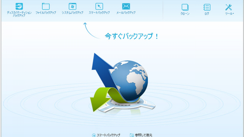 EaseUS 8.0が29日限定で無料 Eメールや写真をまとめてバックアップ