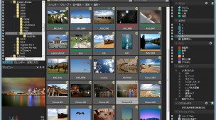デジカメ写真管理の決定版「ACDSee Pro」がすごい5つの理由