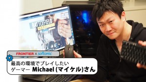 PC買いかえ 「あの『BattleField』がもっとすごいことに! 静かで感動!」