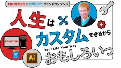 PC買いかえ 「こっちの方が速いくて安い...買います!」