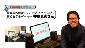 PC買いかえ 「大好きな『メタルギア ソリッド』を納得のいく映像でやり続けらるなんて!」